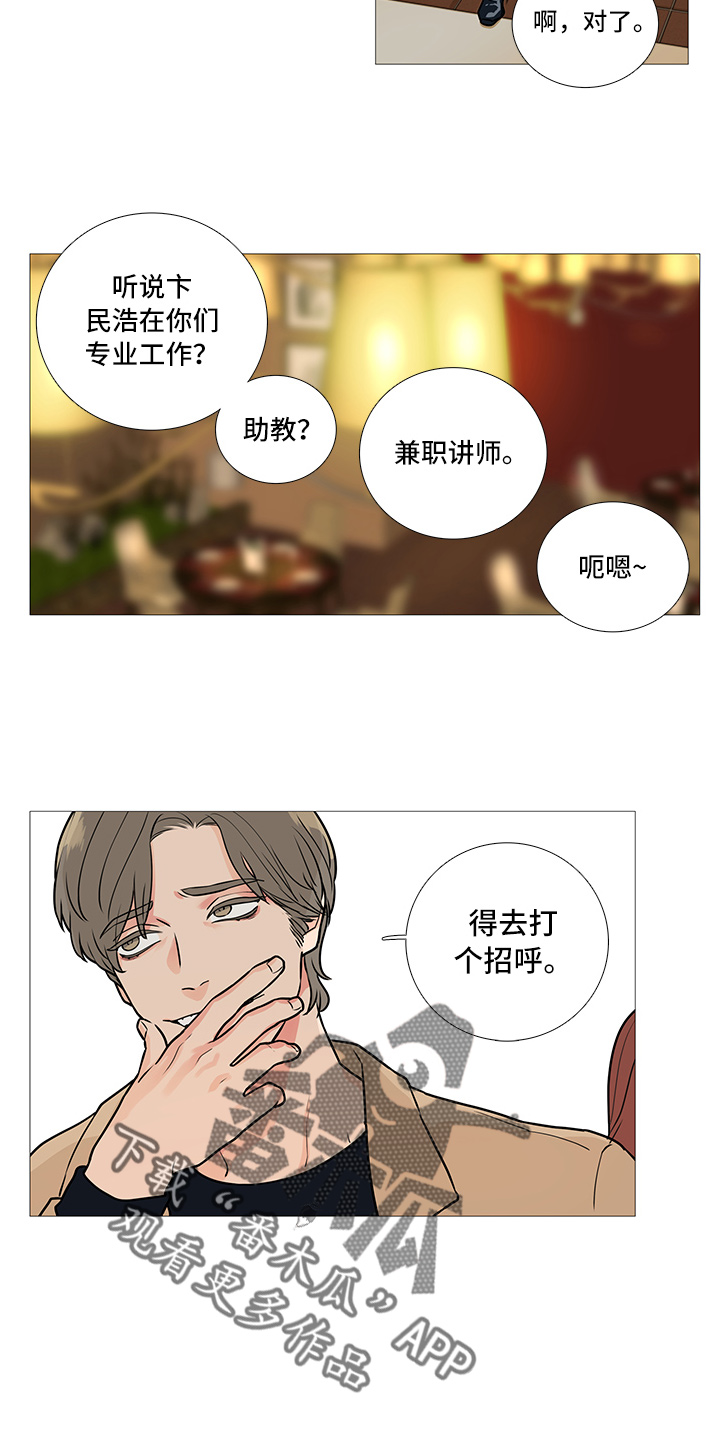 第39章：早去早回6