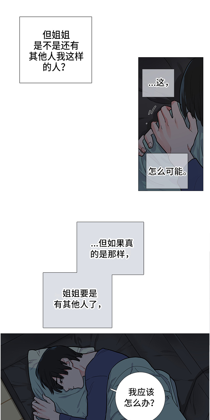 第36章：其他人8