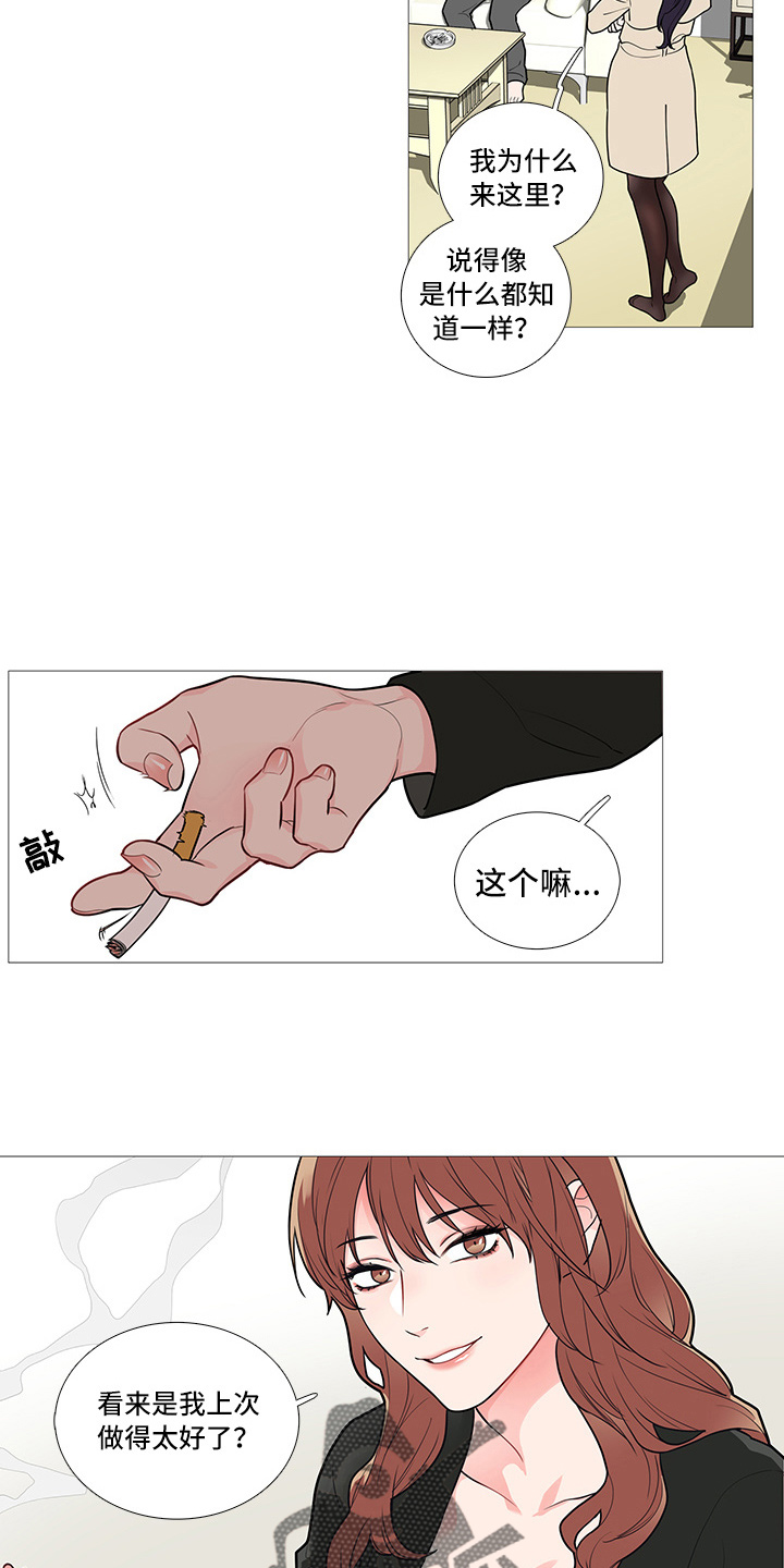 第59章：嗨！7