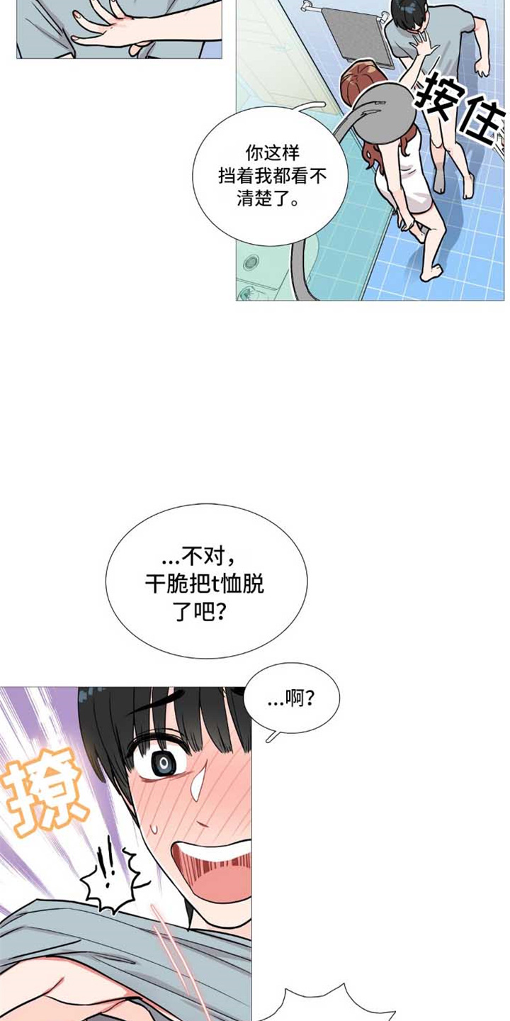 第3章：撞见6