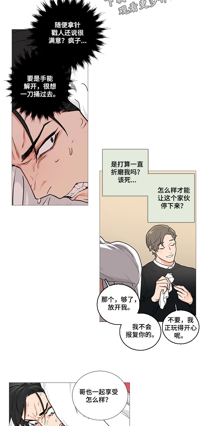 第86章：我得逃跑8