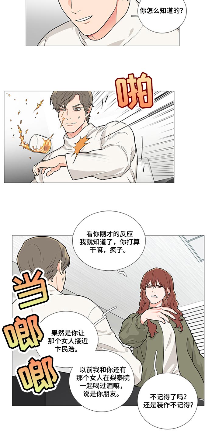 第83章：我就要拿走了6