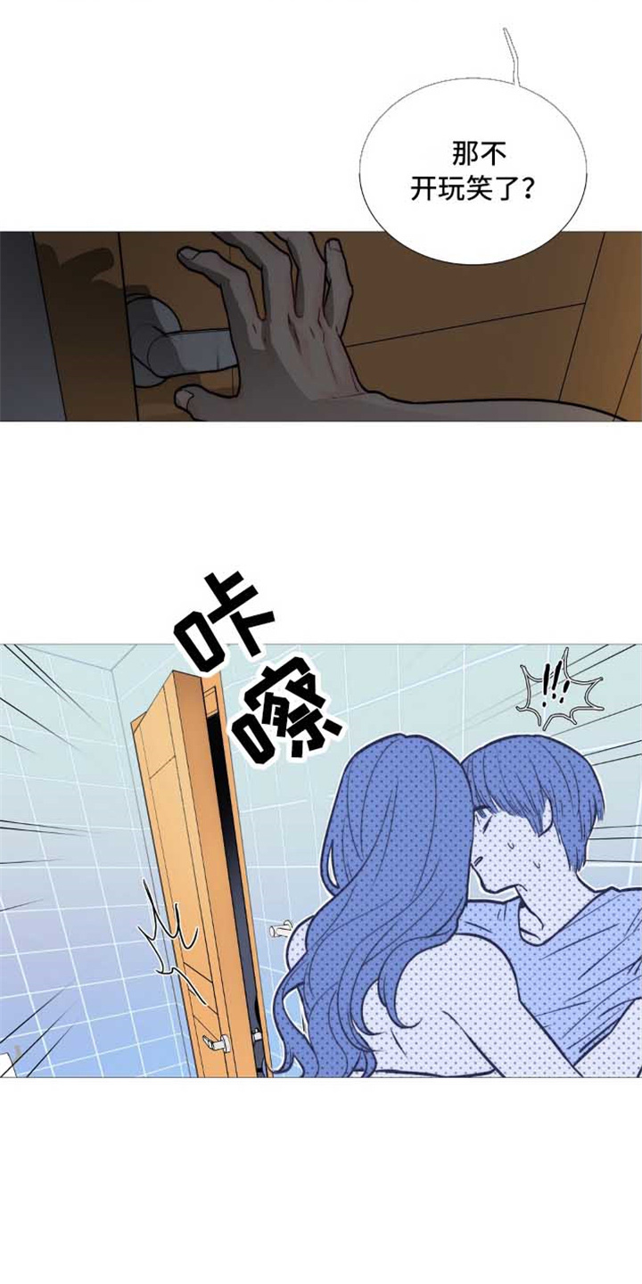 第3章：撞见13