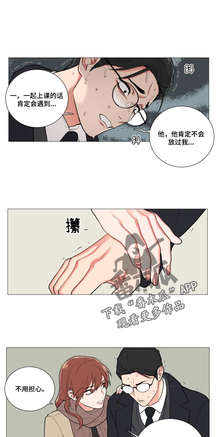 第95章：什么事都不会发生7