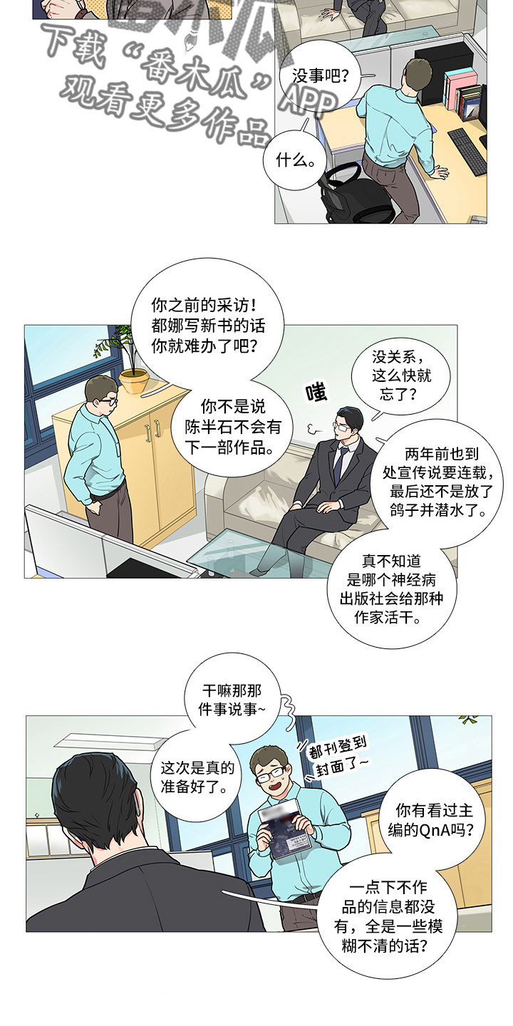 第53章：恼火11