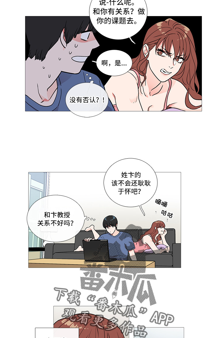 第6章：卞教授4
