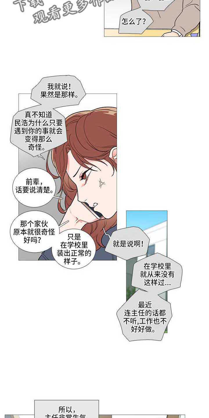 第79章：初恋10