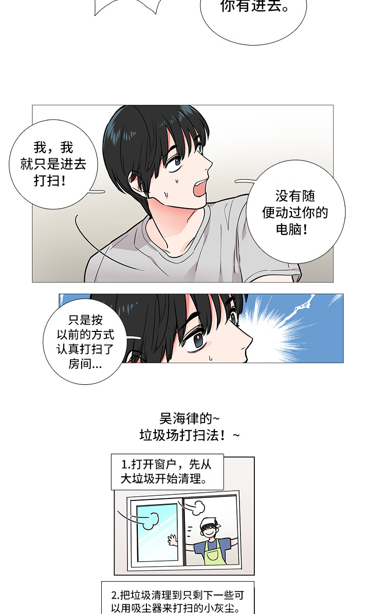 第11章：要警察干嘛14