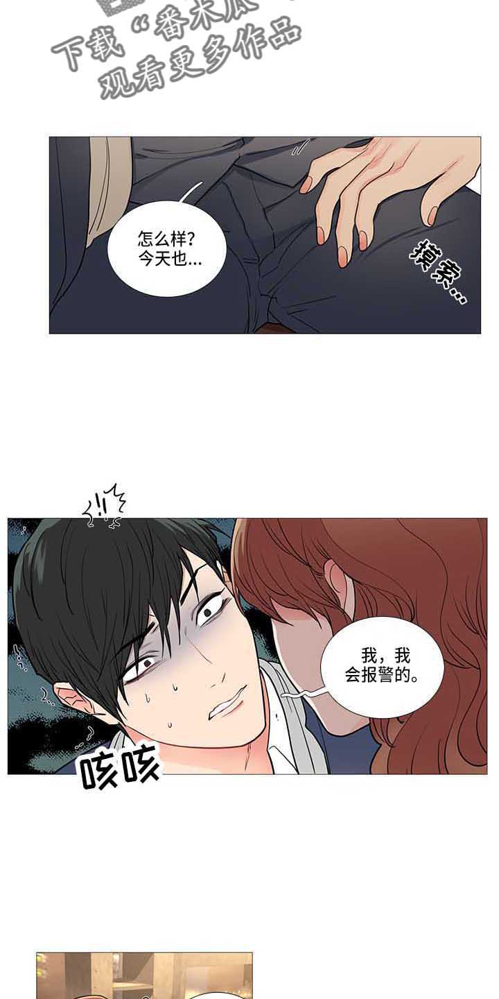 第75章：眼光差5