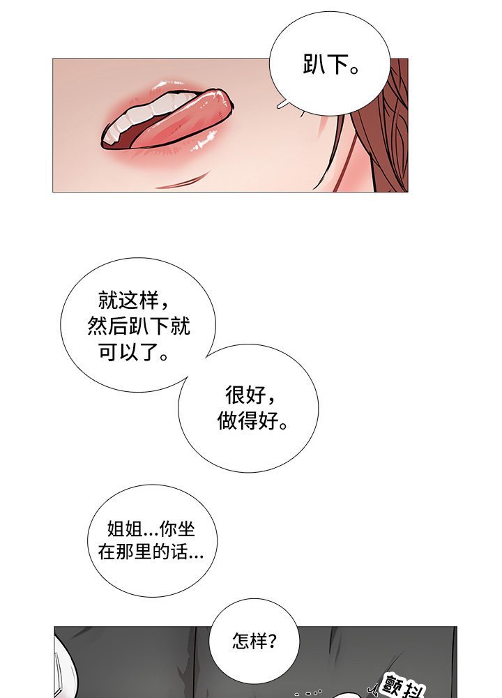 第12章：惩罚6