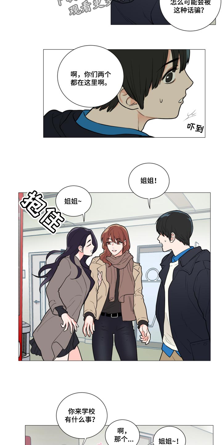 第94章：吵架5