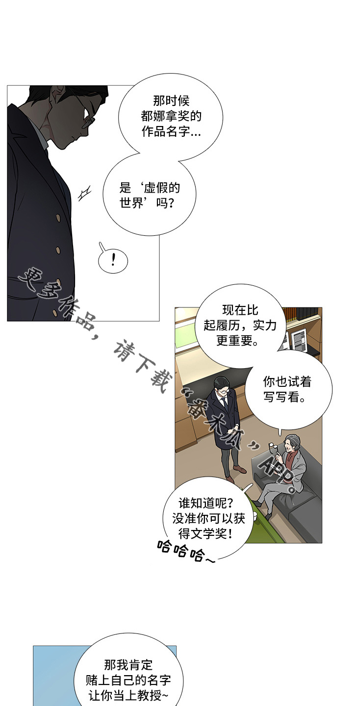 第52章：爱她吗？0