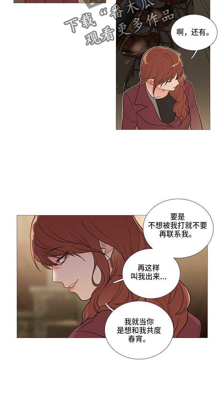 第75章：眼光差7