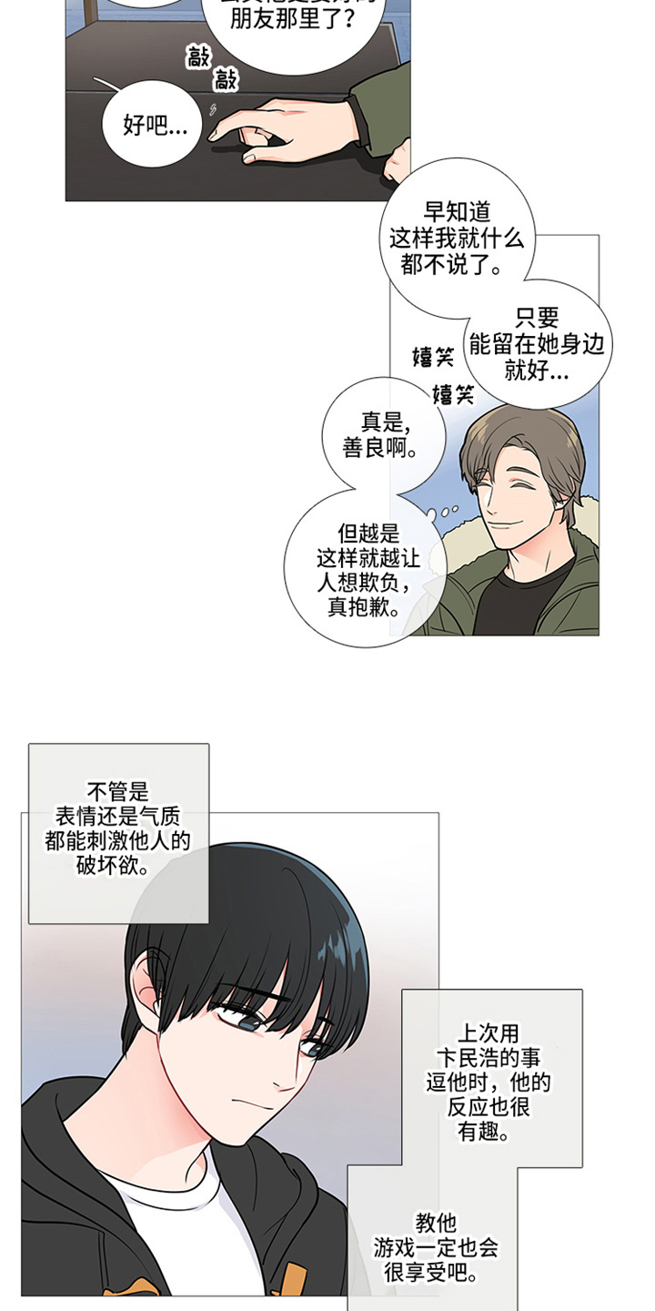 第44章：偶遇6