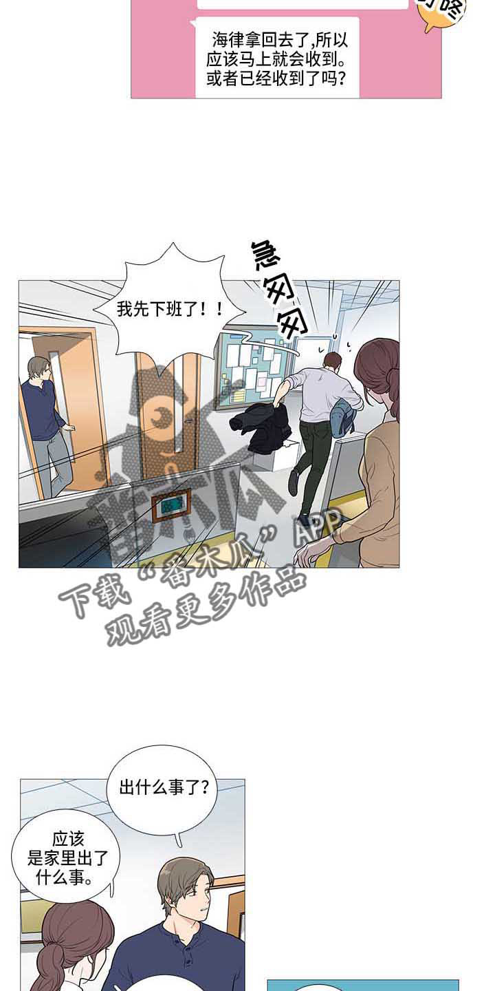第70章：礼物9