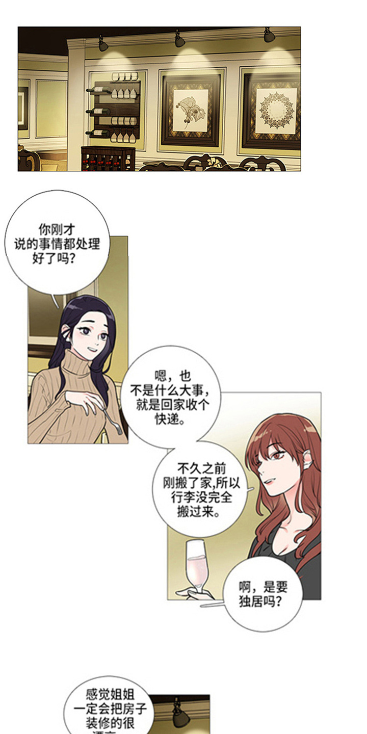 第48章：姐姐家4