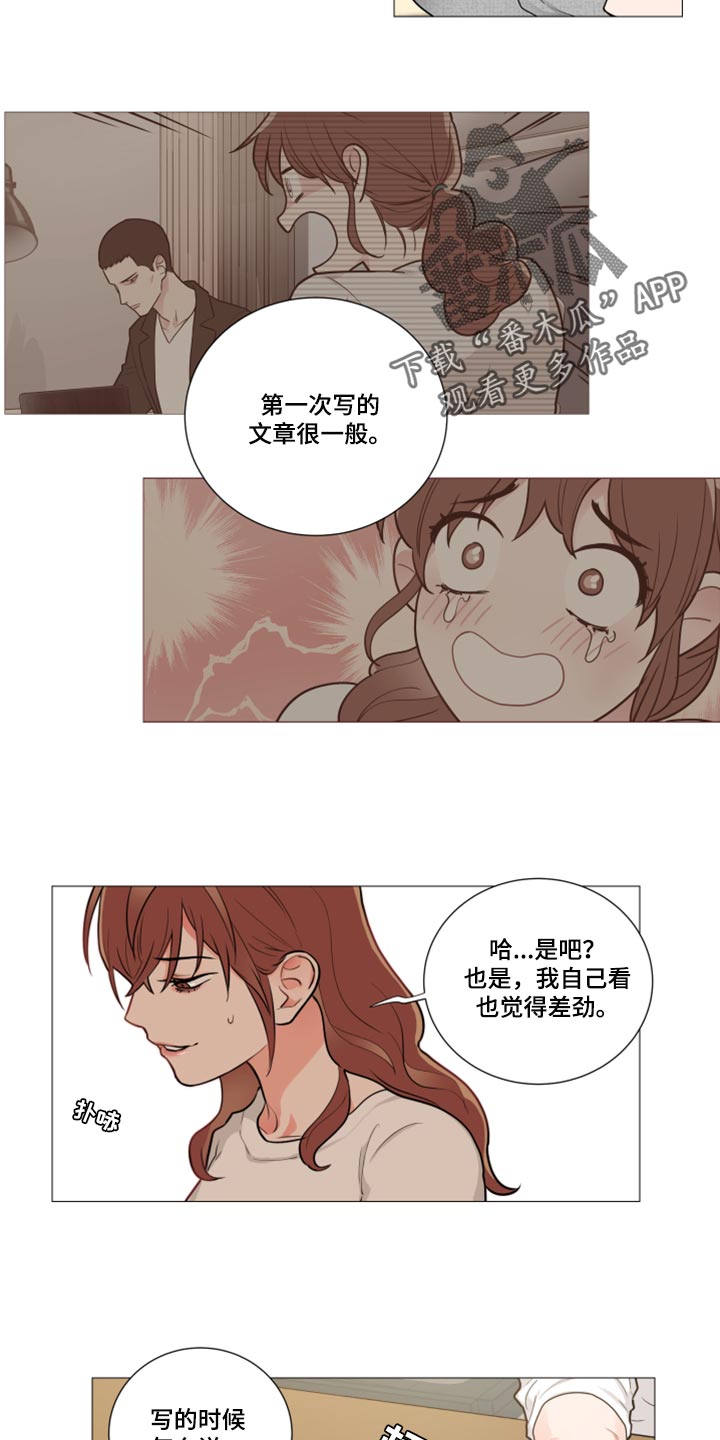 第103章：特别的客人7