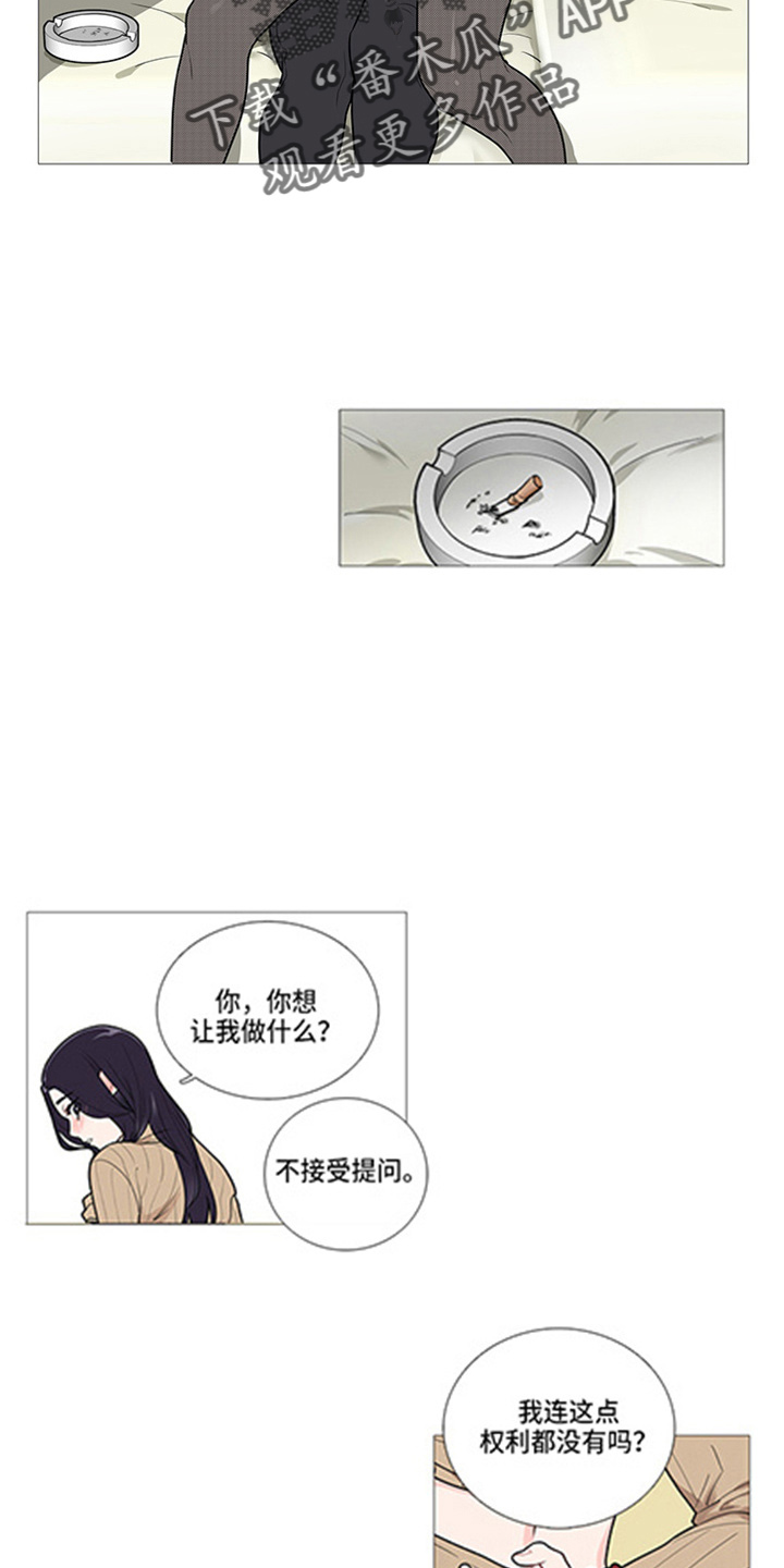 第49章：耍赖12