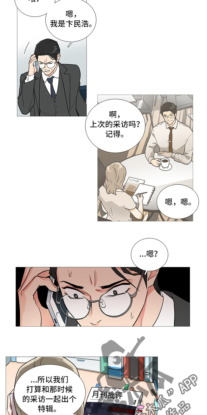 第52章：爱她吗？9