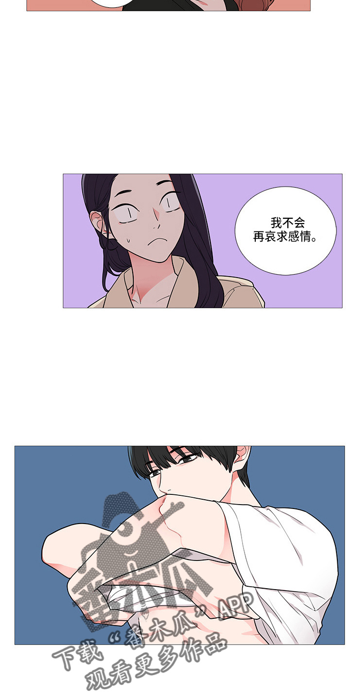 第63章：吃醋？11