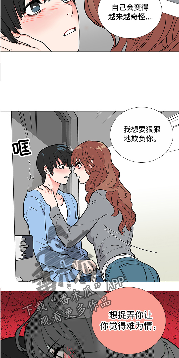 第18章：爆发9