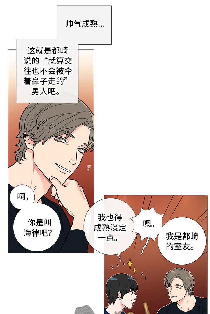 第39章：早去早回0