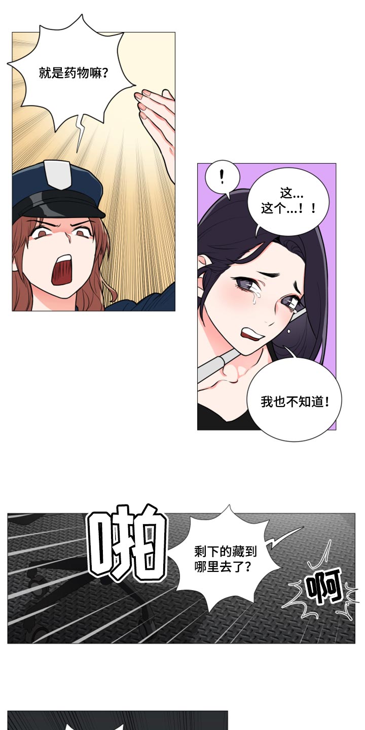 第109章：配合调查3