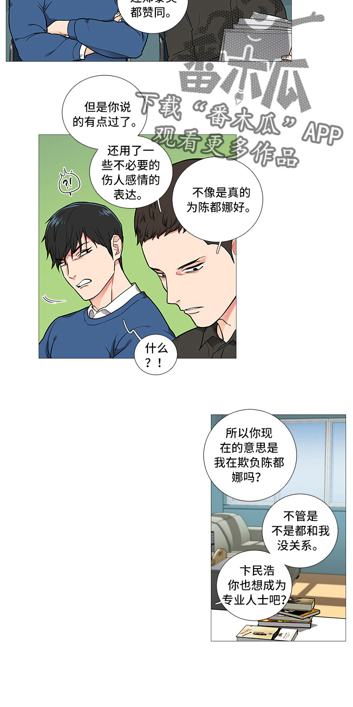 第53章：恼火7
