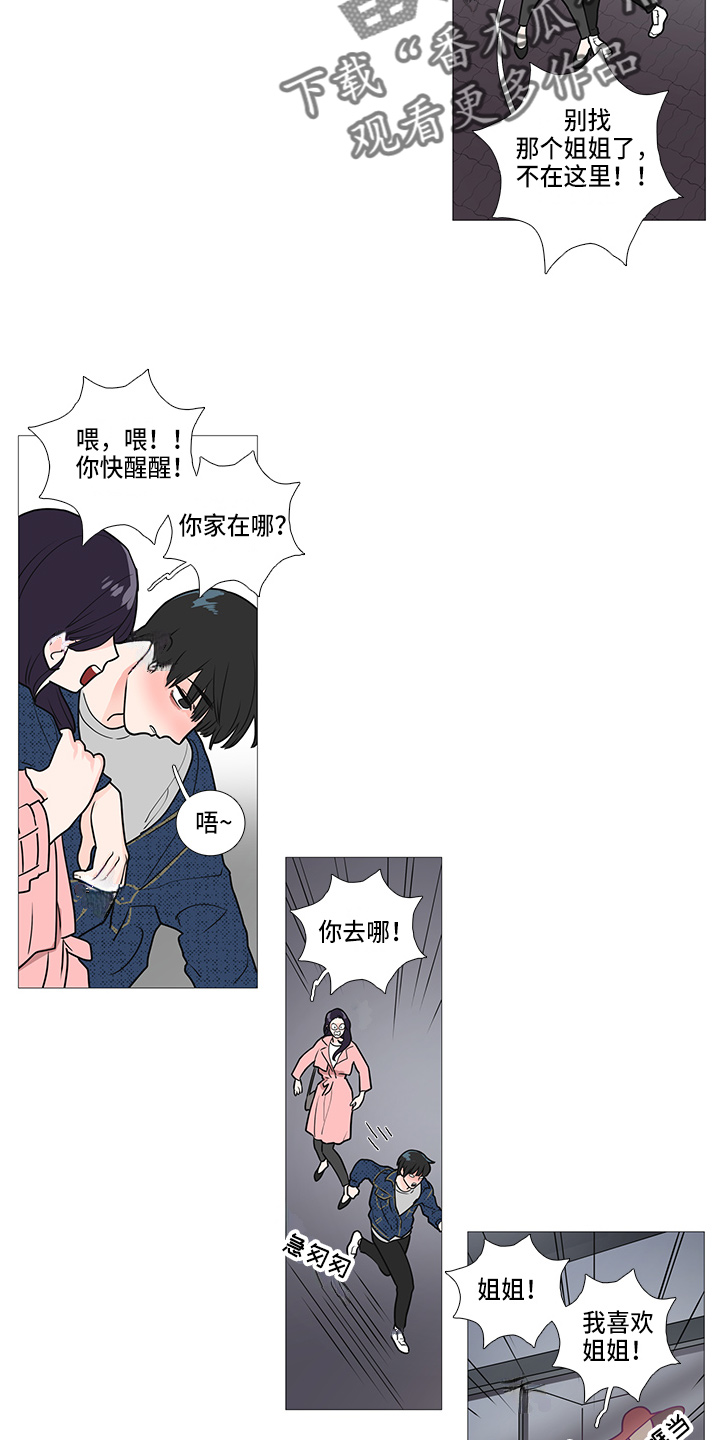 第41章：耍酒疯3