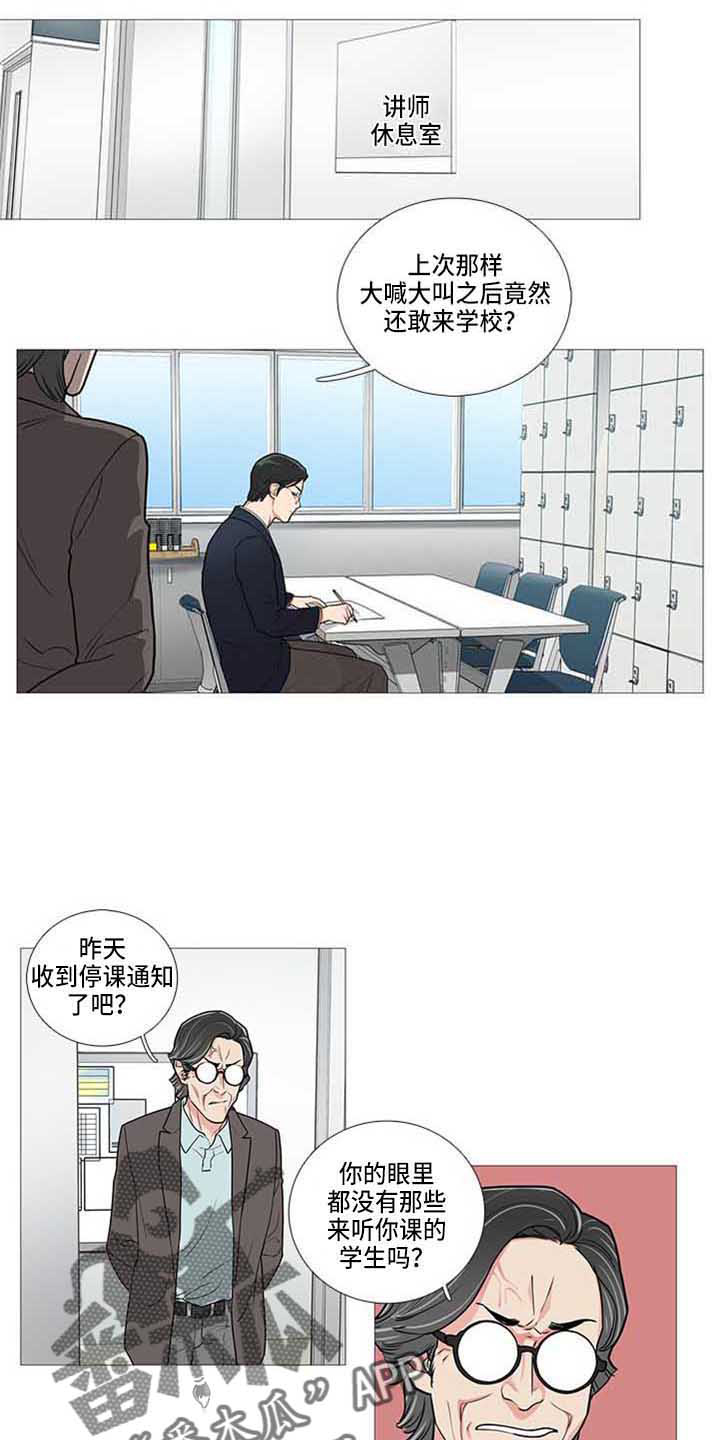 第81章：情敌6
