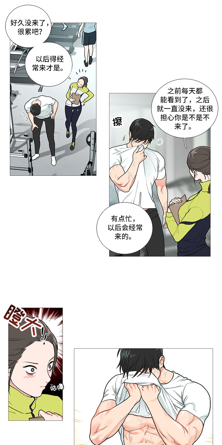 第51章：健身2