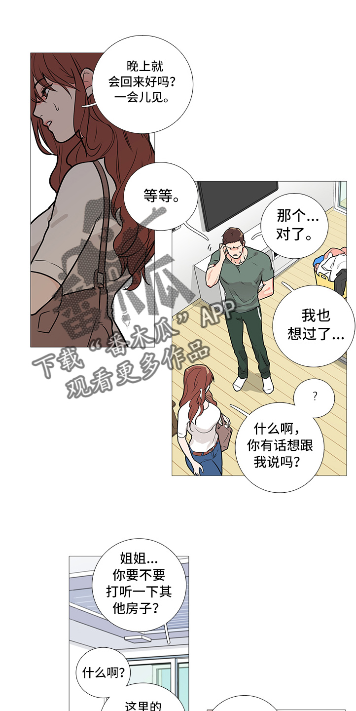 第26章：搬出去10