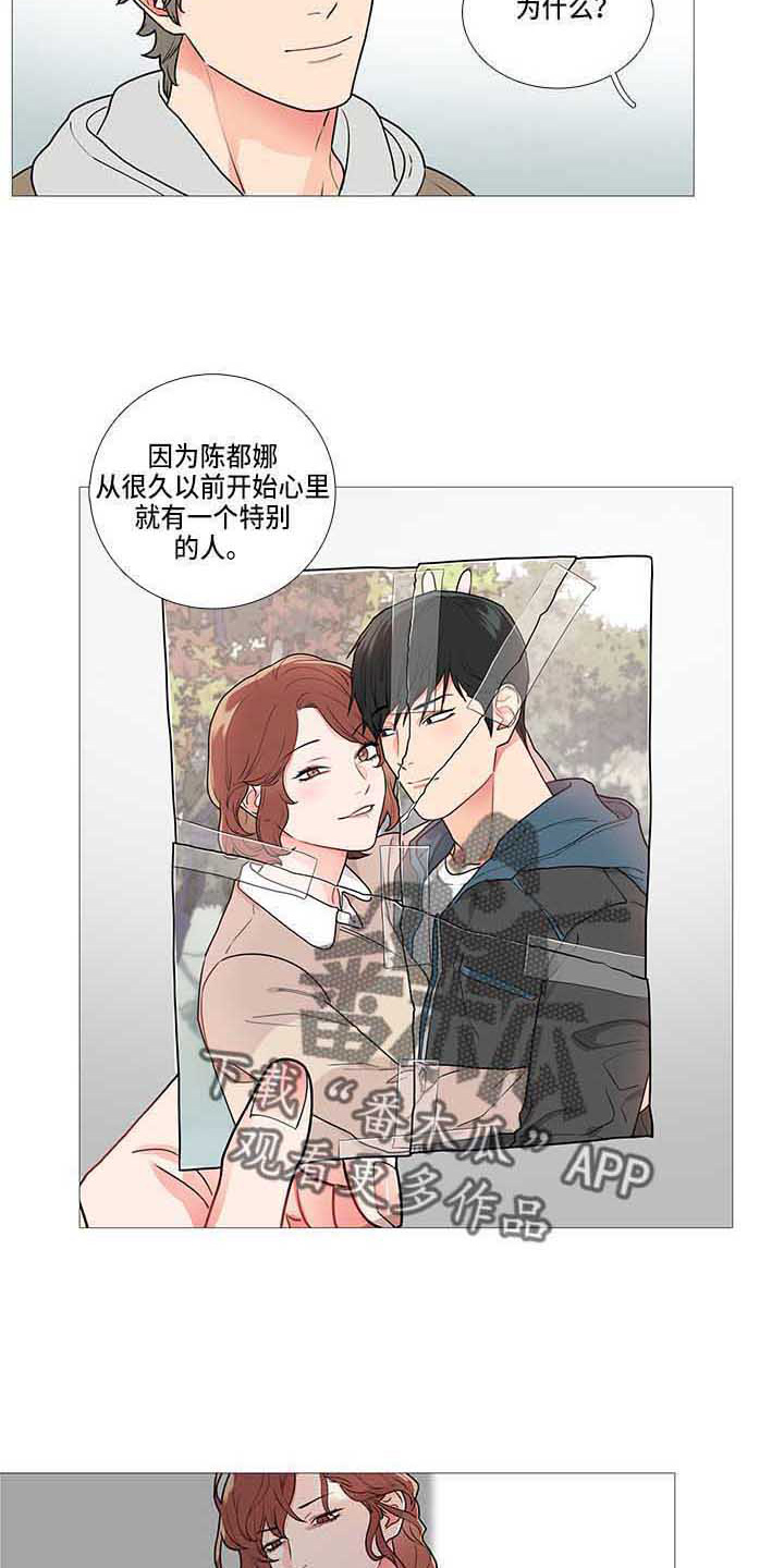 第79章：初恋8