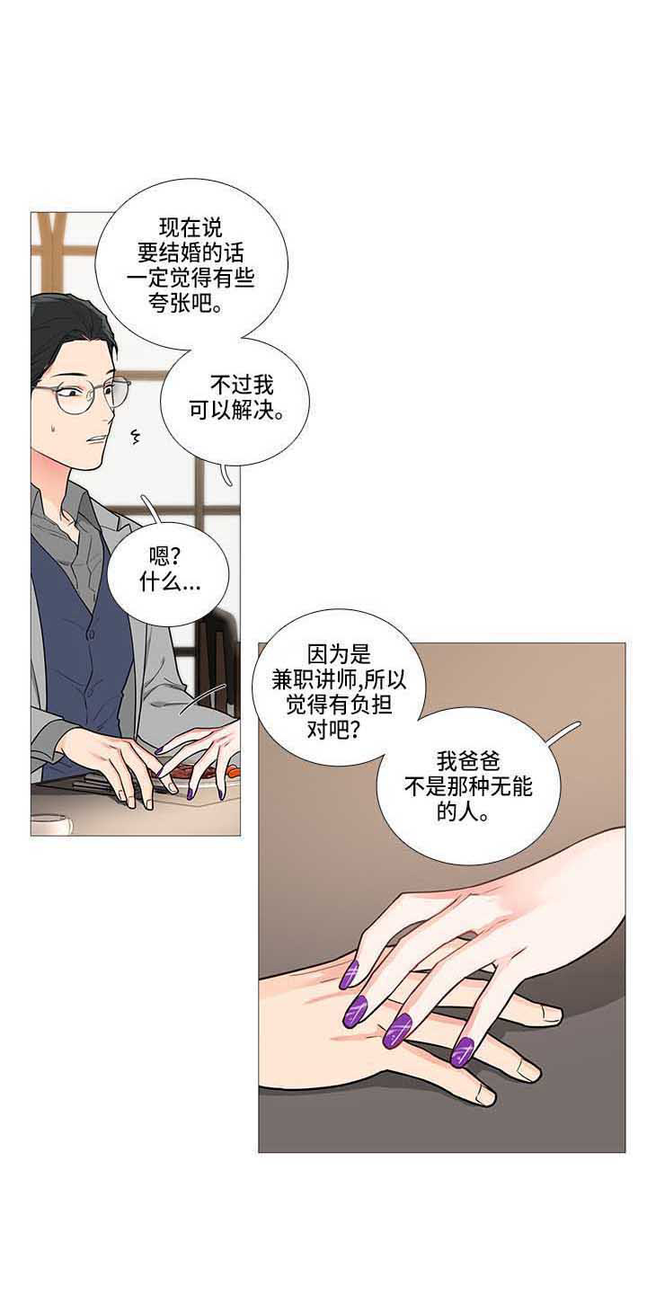 第78章：疯了8