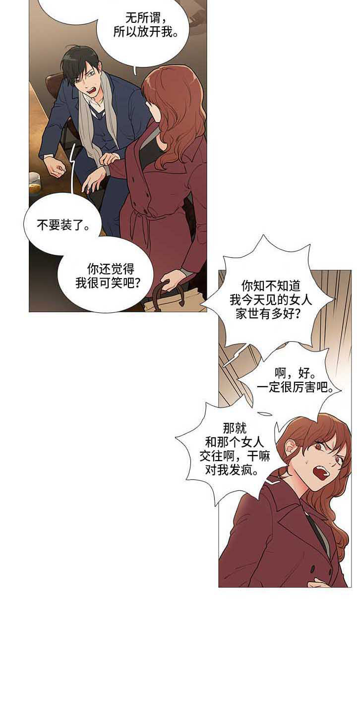 第74章：绿光8