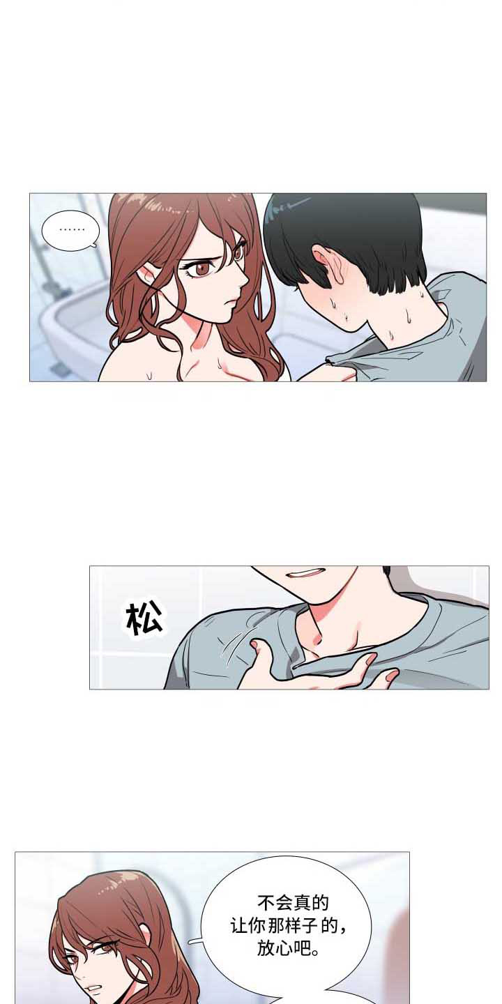 第2章：多多关照10