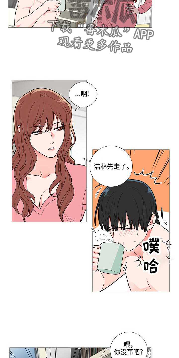 第68章：醒了3