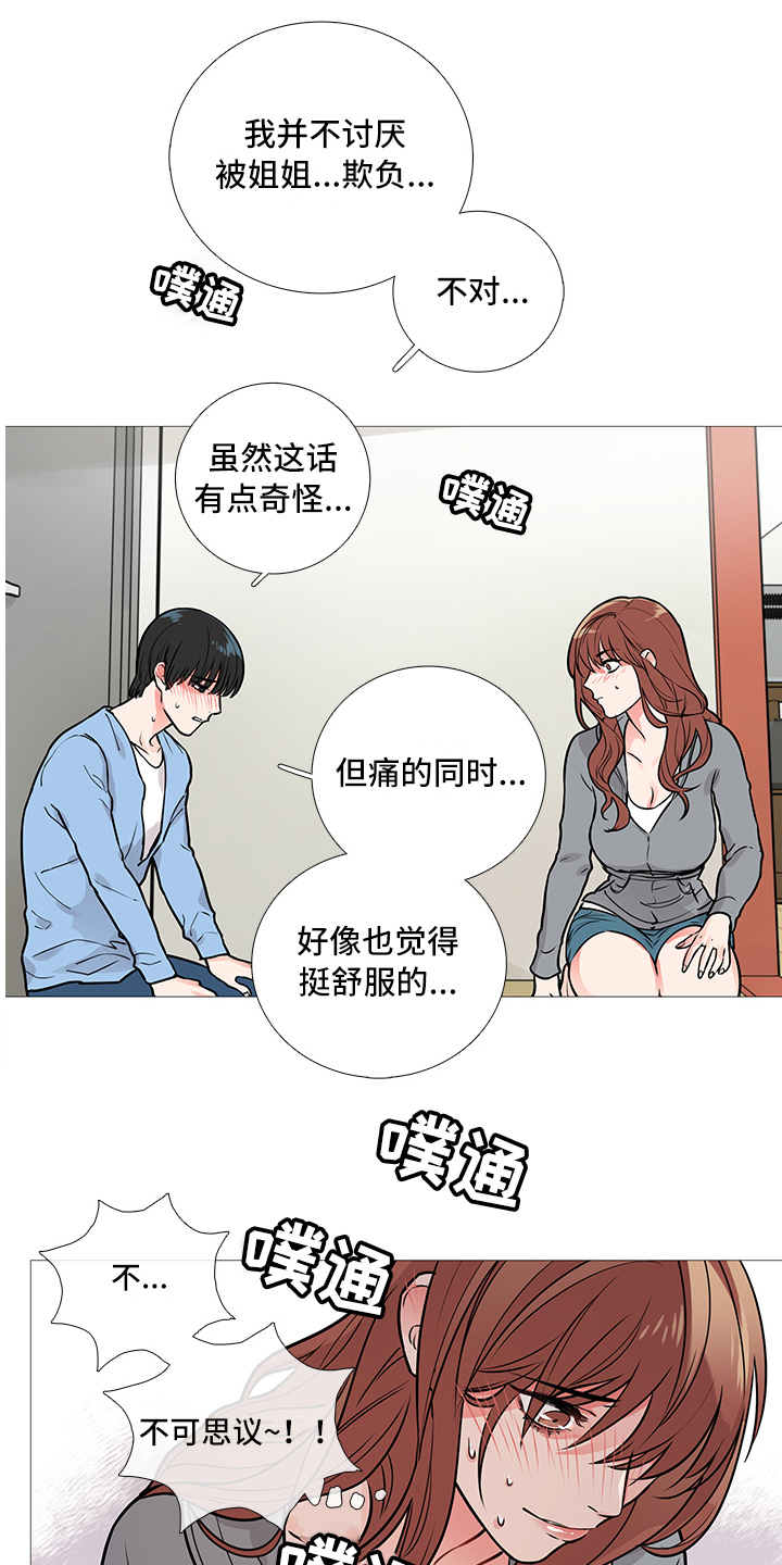 第19章：猫腻1