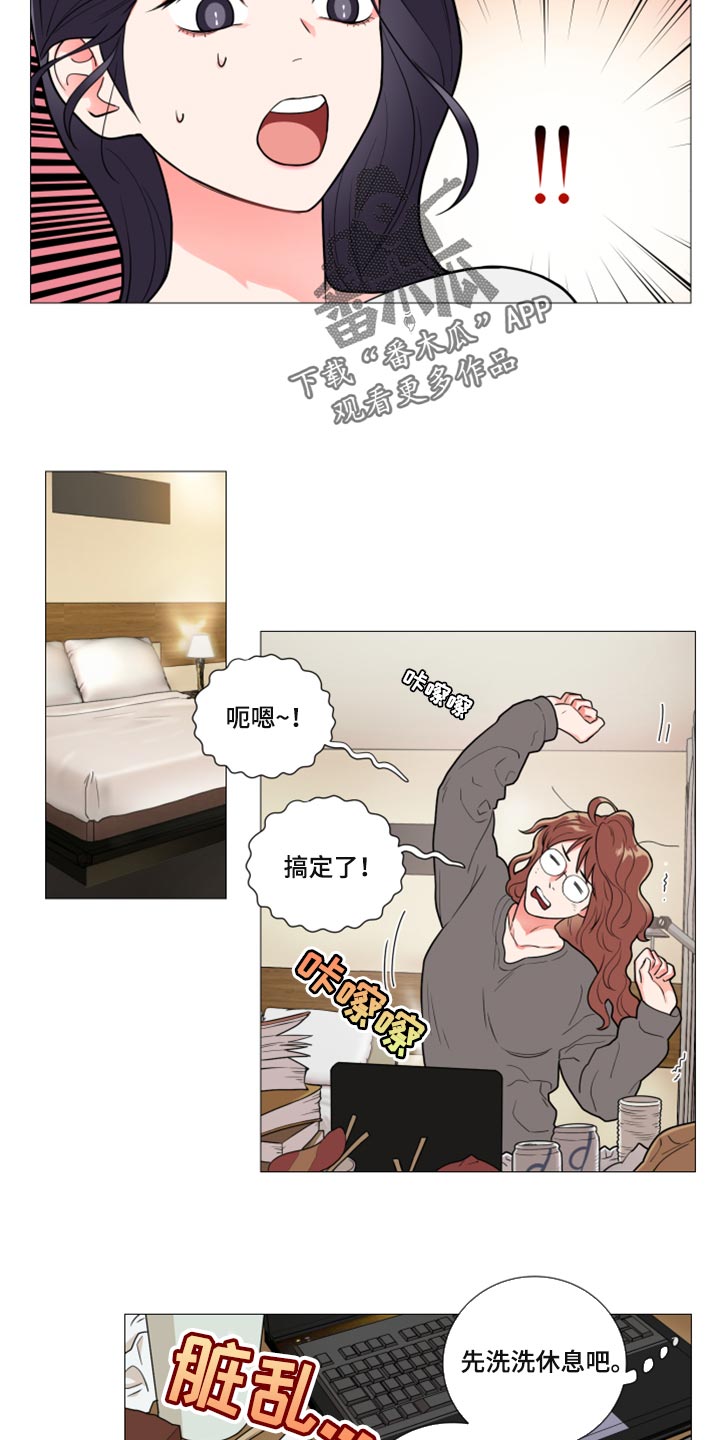 第106章：不感兴趣10