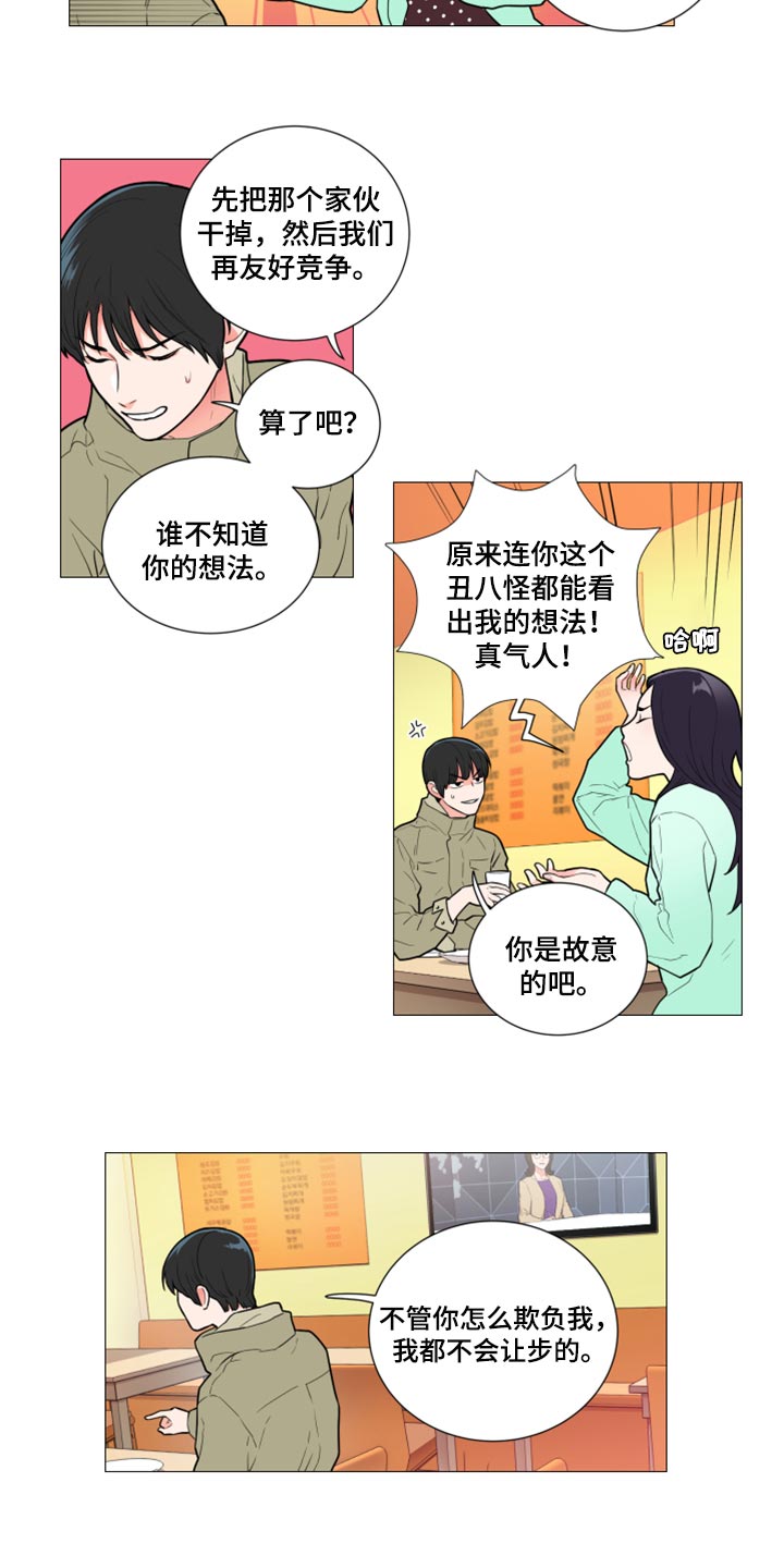 第105章：我们结盟吧7