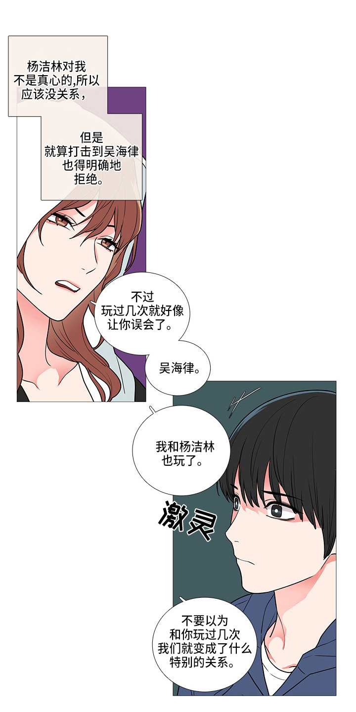 第63章：吃醋？5