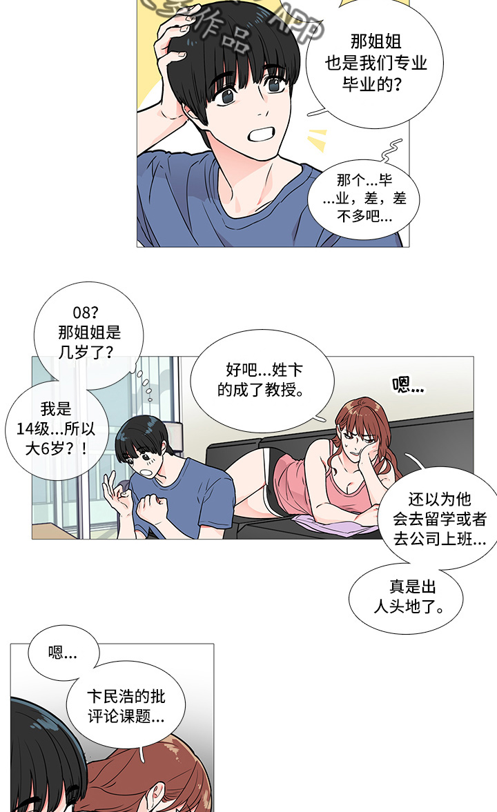 第6章：卞教授2