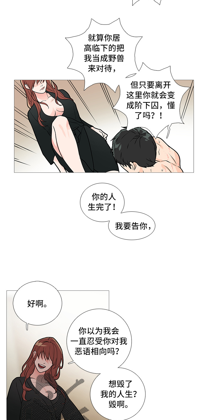 第35章：下次见6
