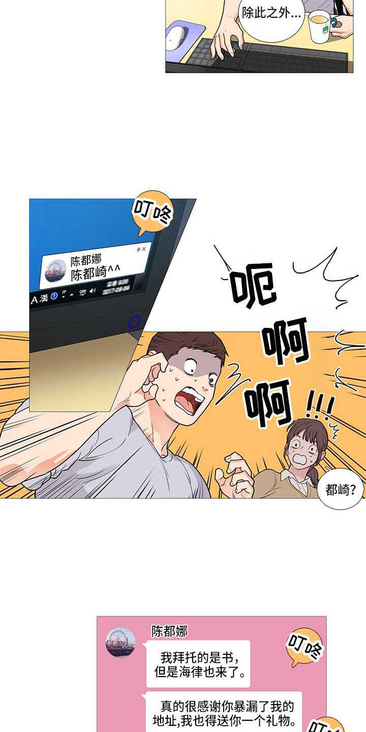 第70章：礼物8