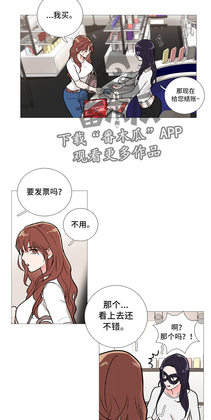 第27章：买道具12