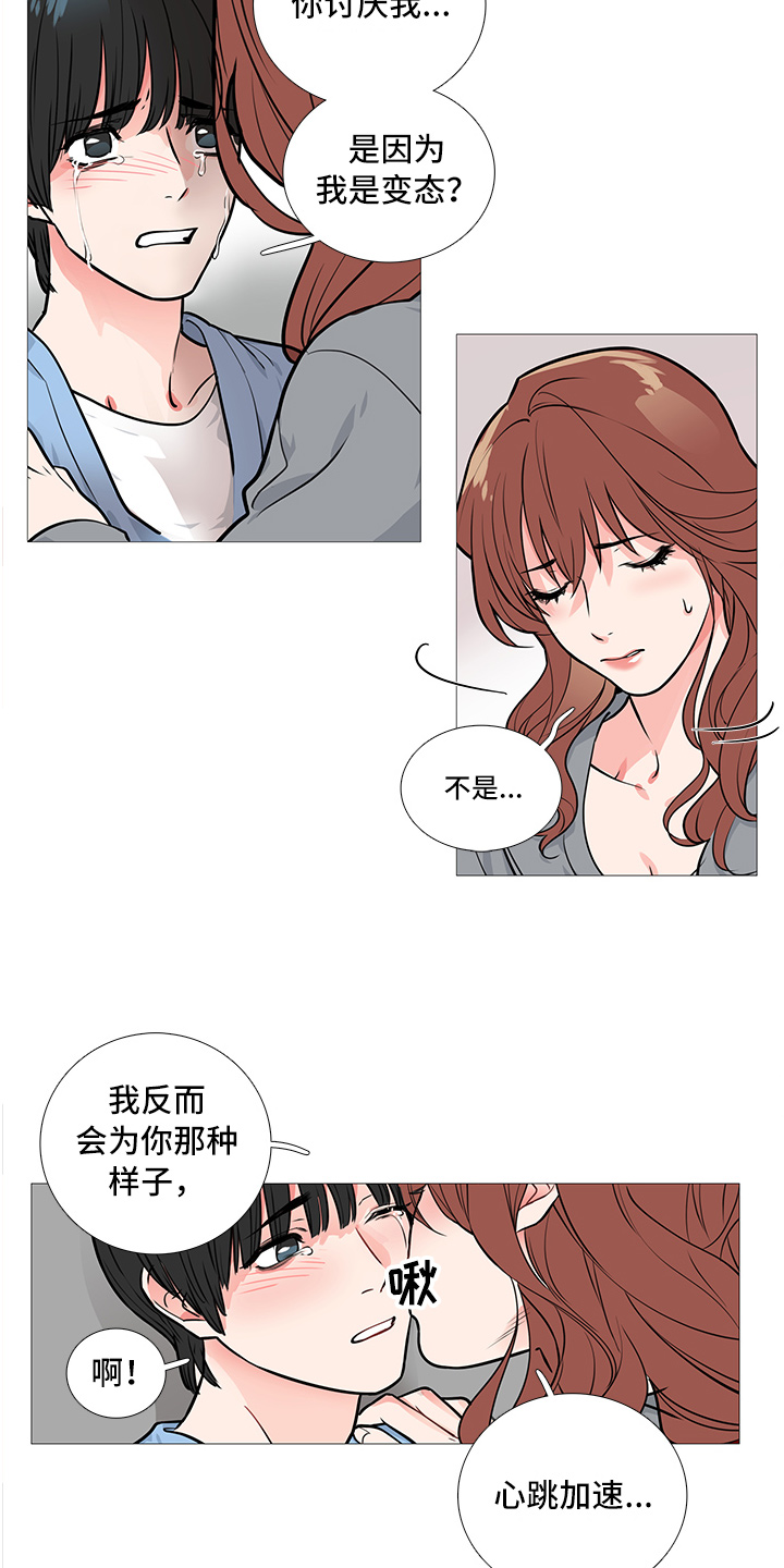 第18章：爆发7