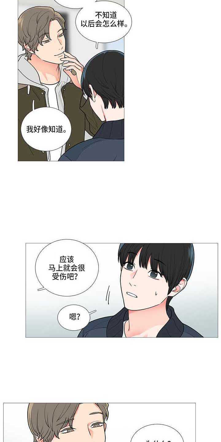 第79章：初恋7