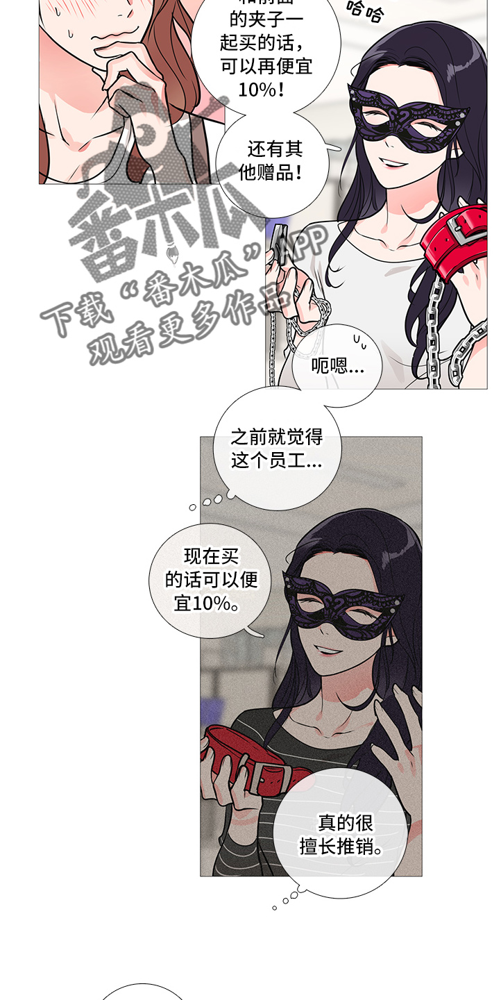 第27章：买道具11