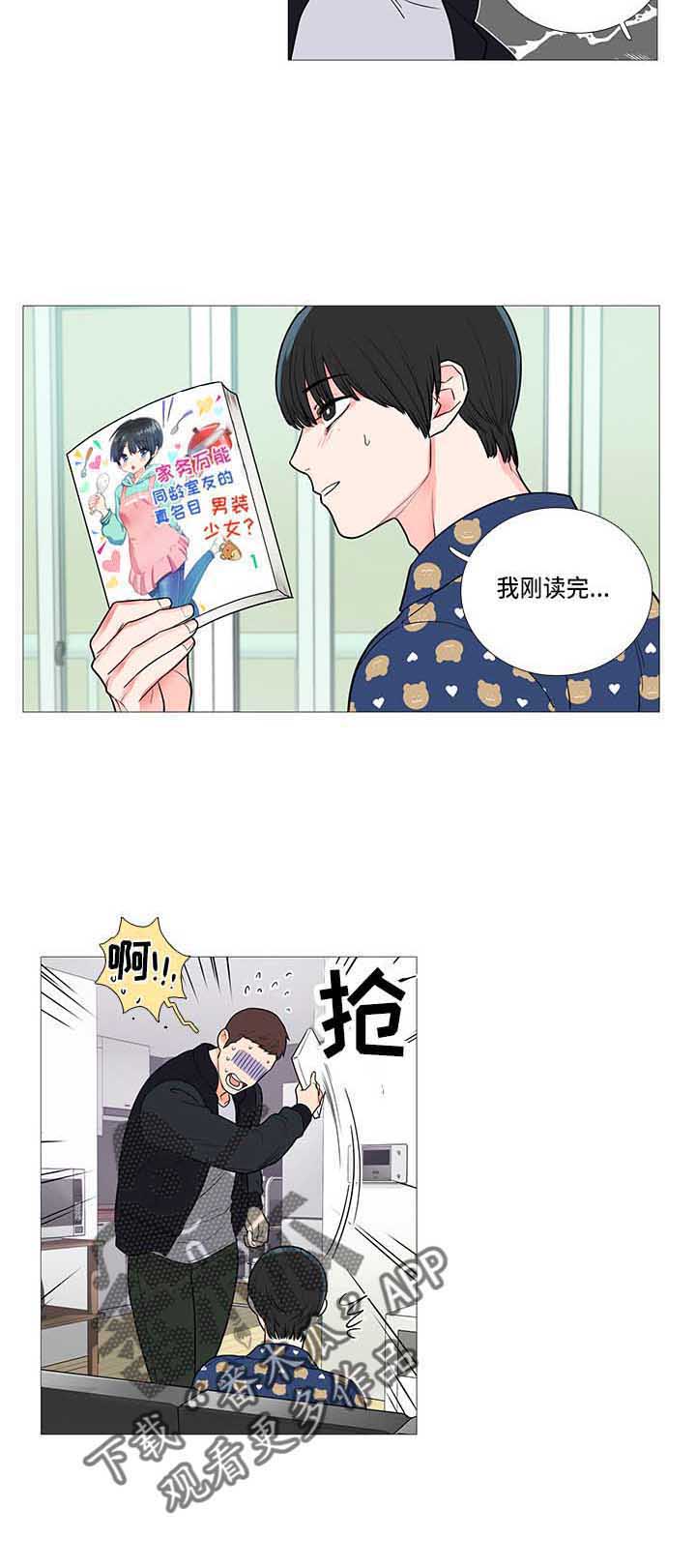 第70章：礼物12