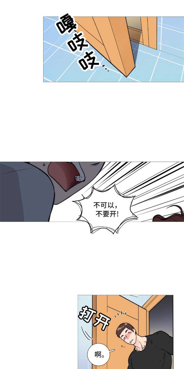 第3章：撞见14